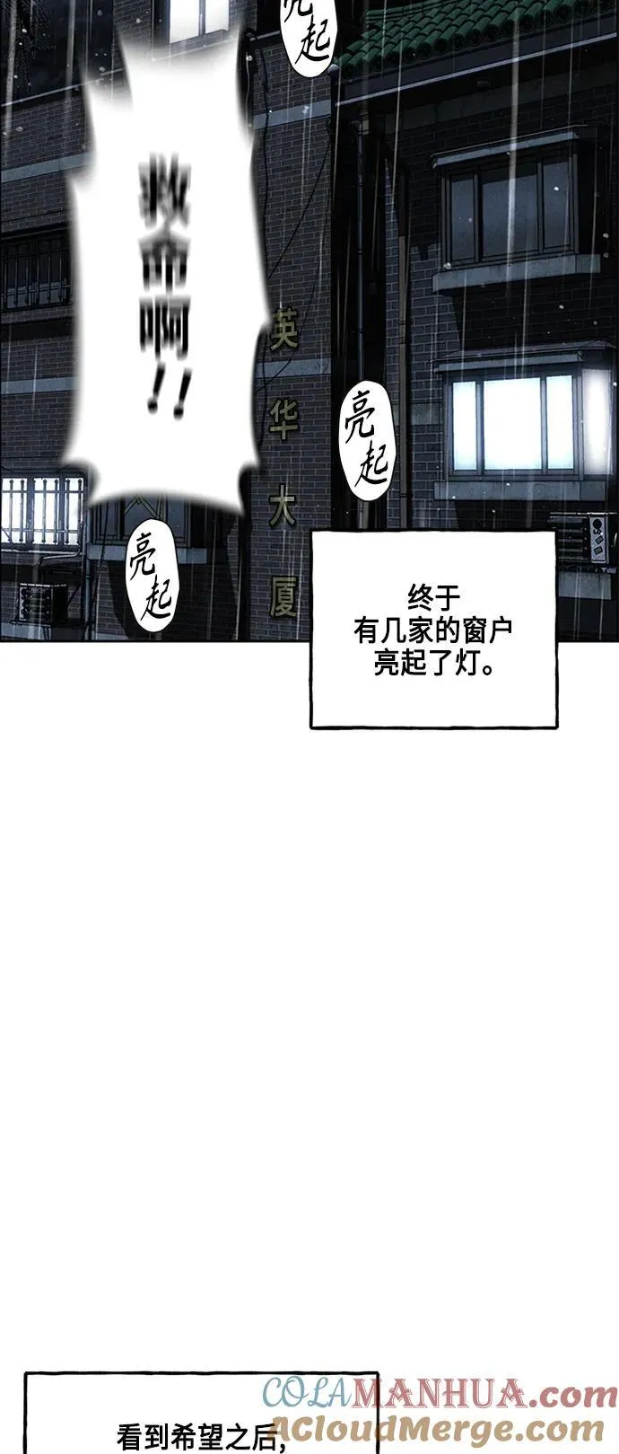 [第145话] 鬼家（8） 第53页