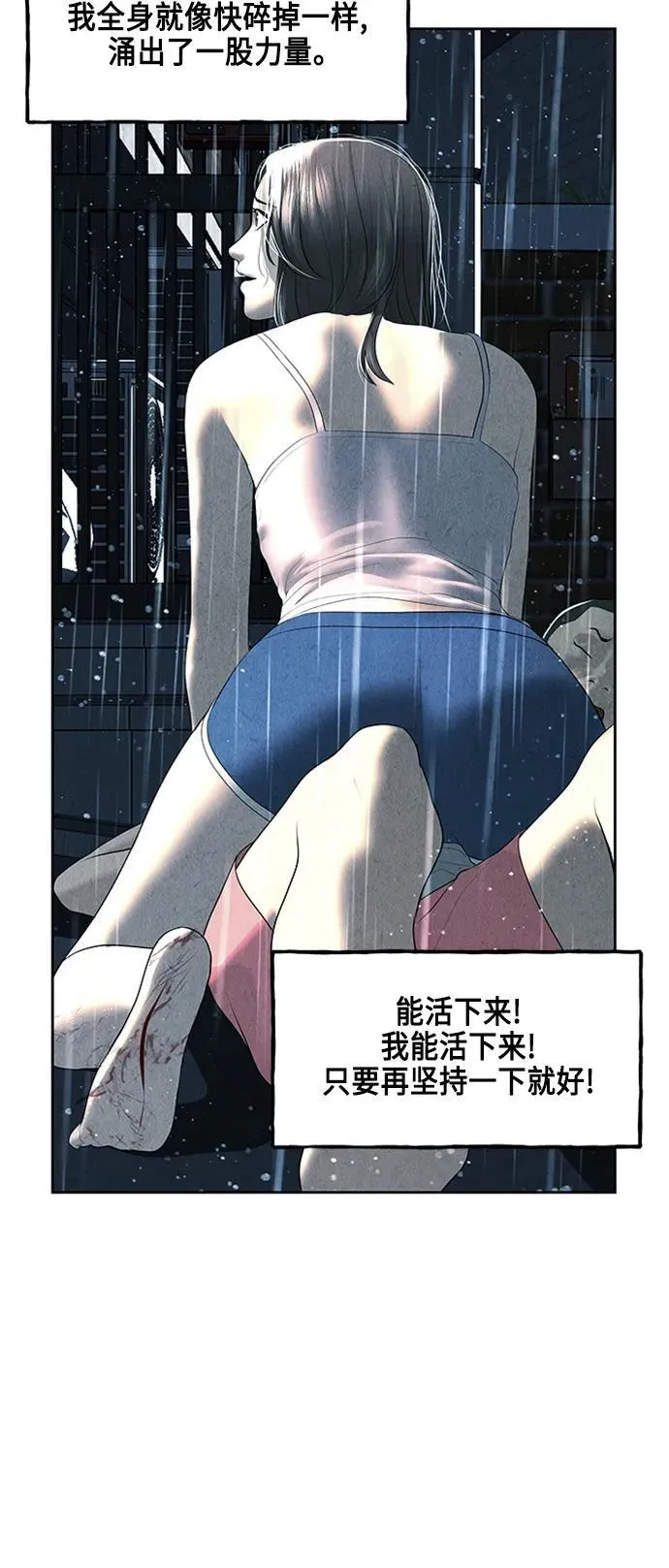 [第145话] 鬼家（8） 第54页