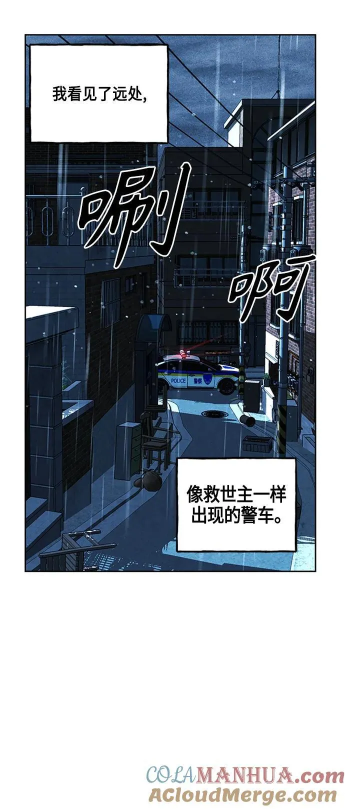 [第145话] 鬼家（8） 第57页