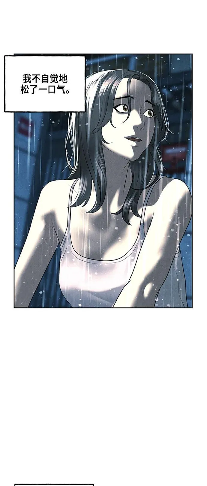 [第145话] 鬼家（8） 第62页