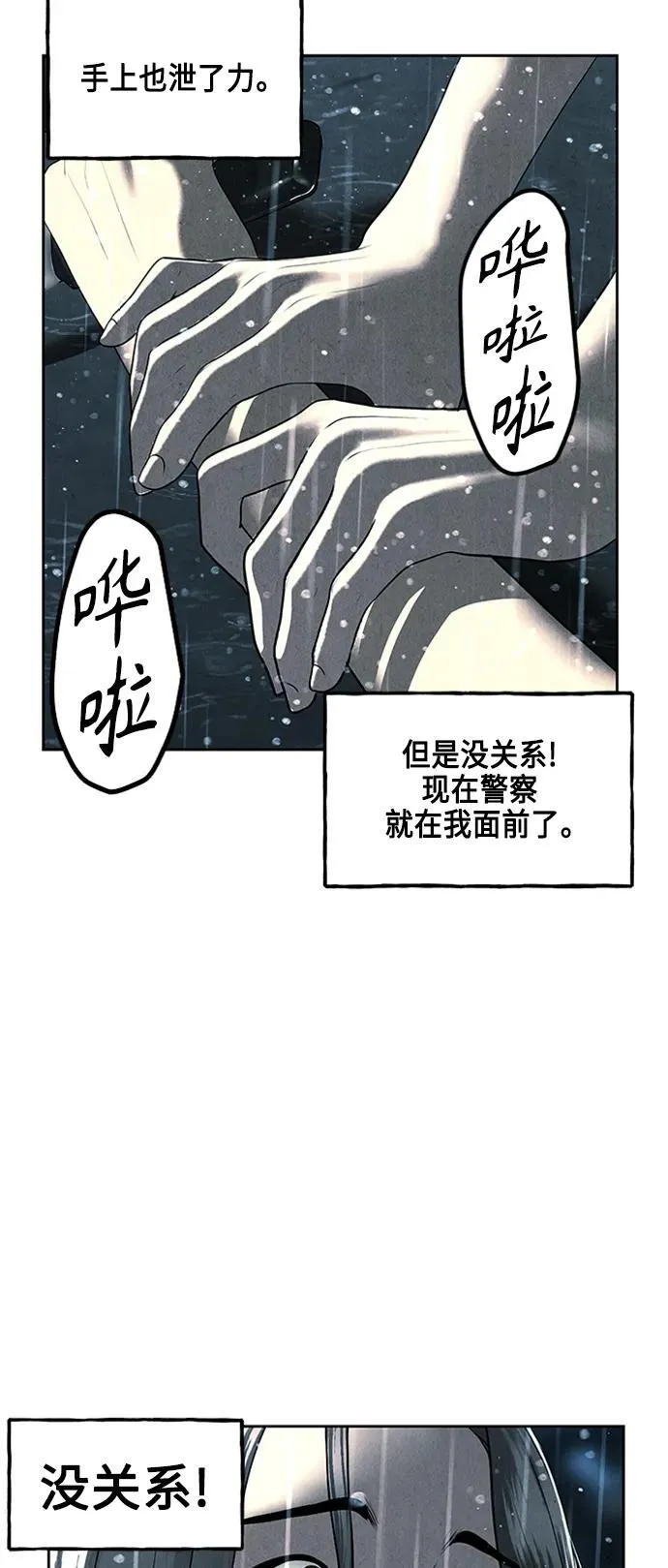 [第145话] 鬼家（8） 第63页