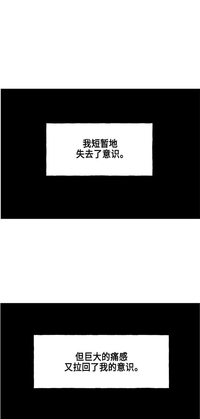 [第145话] 鬼家（8） 第67页