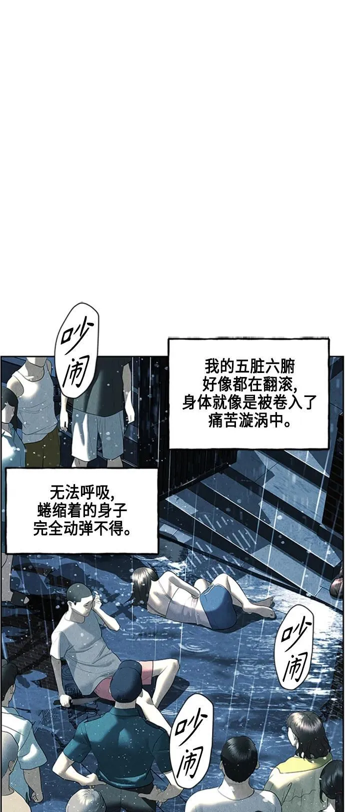 [第145话] 鬼家（8） 第72页