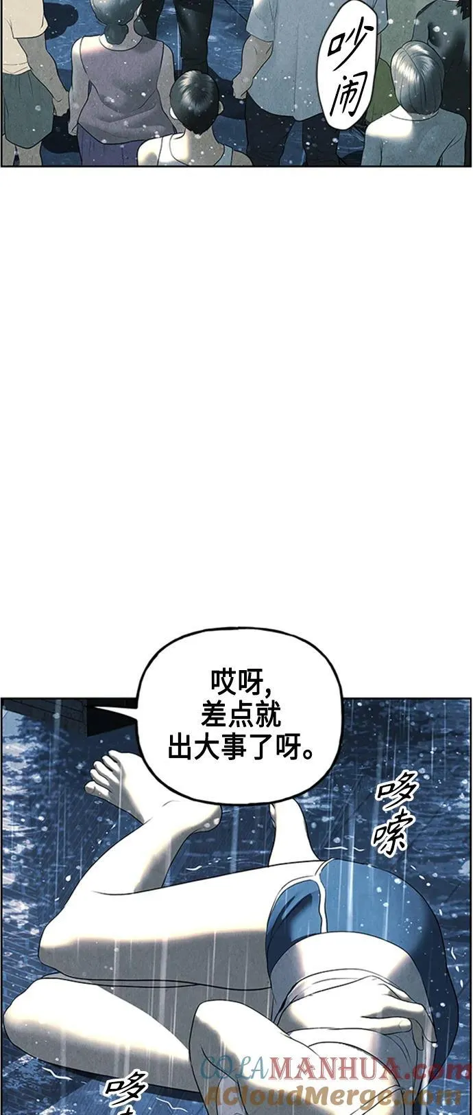 [第145话] 鬼家（8） 第73页