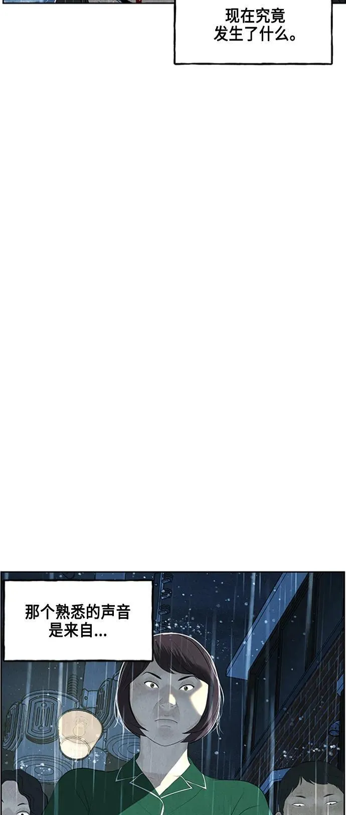 [第145话] 鬼家（8） 第75页