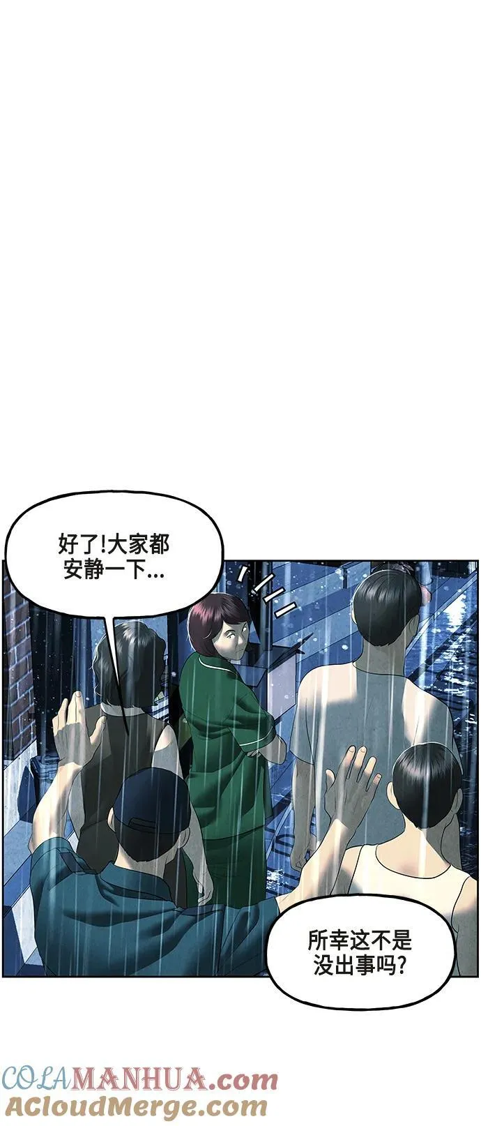[第145话] 鬼家（8） 第77页