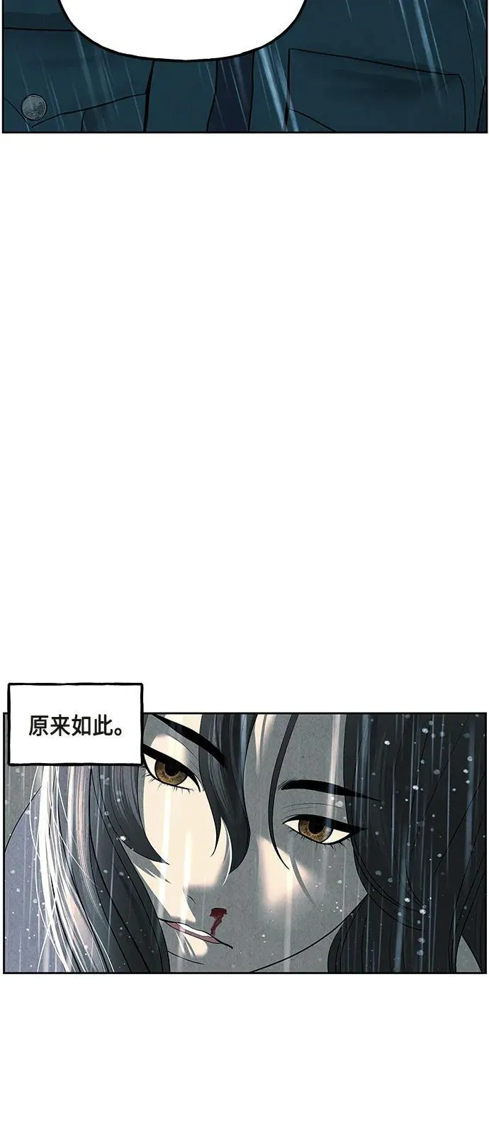 [第145话] 鬼家（8） 第79页