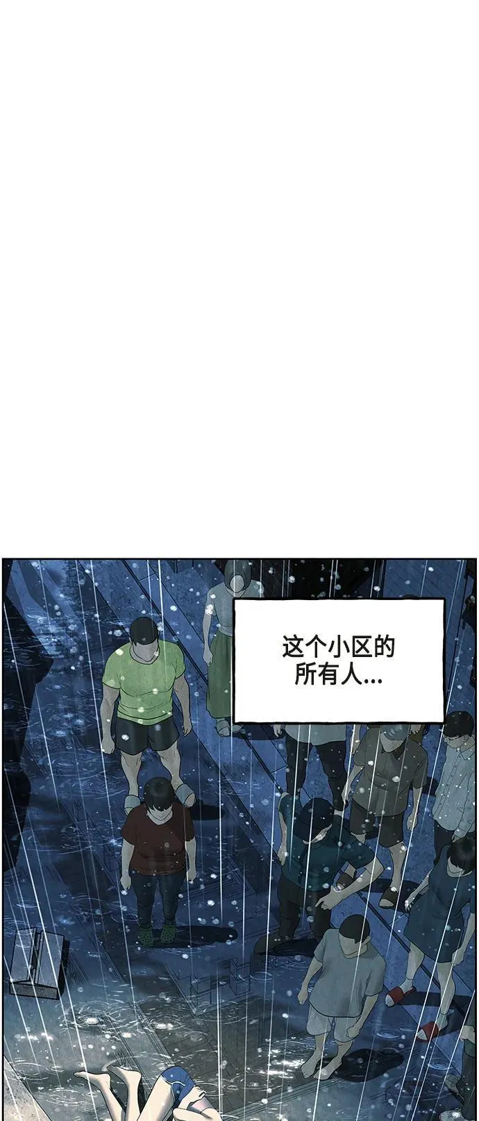 [第145话] 鬼家（8） 第80页
