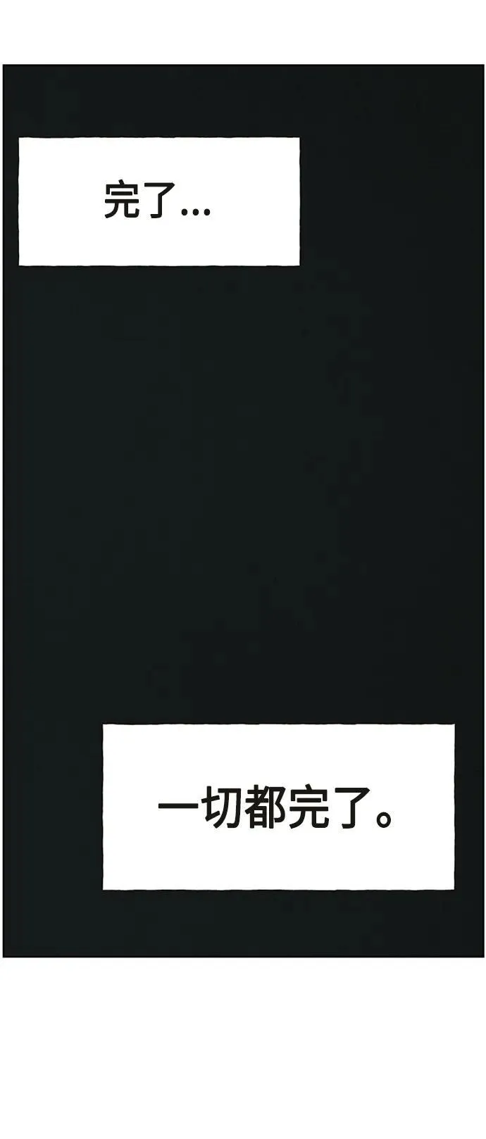 [第145话] 鬼家（8） 第82页