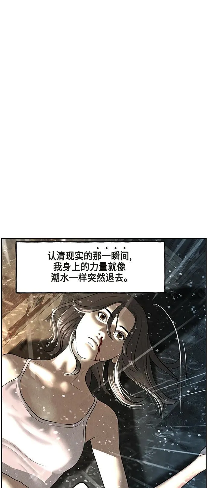 [第145话] 鬼家（8） 第83页