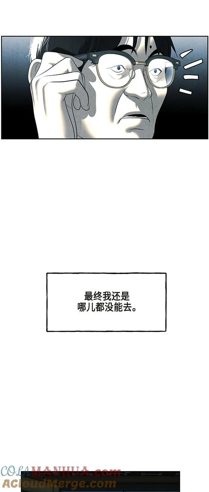 [第145话] 鬼家（8） 第85页