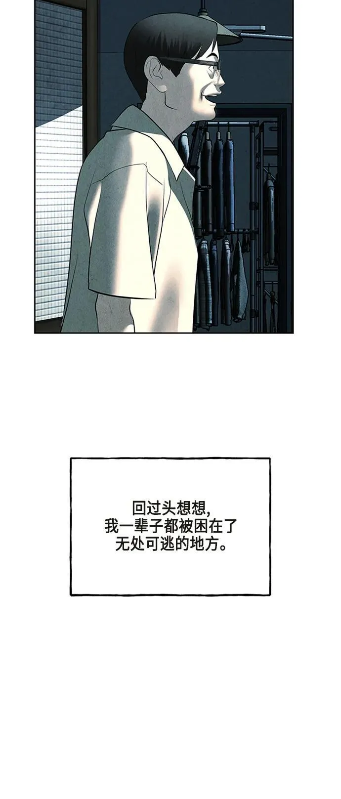 [第145话] 鬼家（8） 第86页