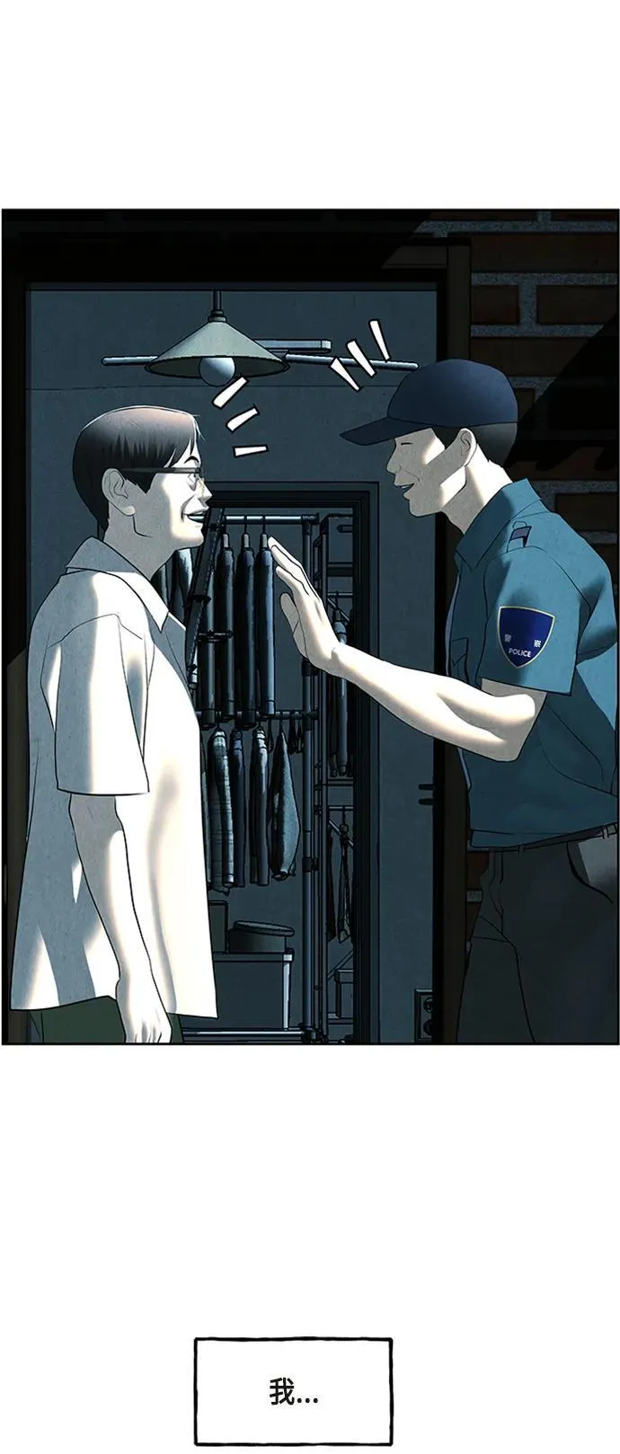 [第145话] 鬼家（8） 第87页