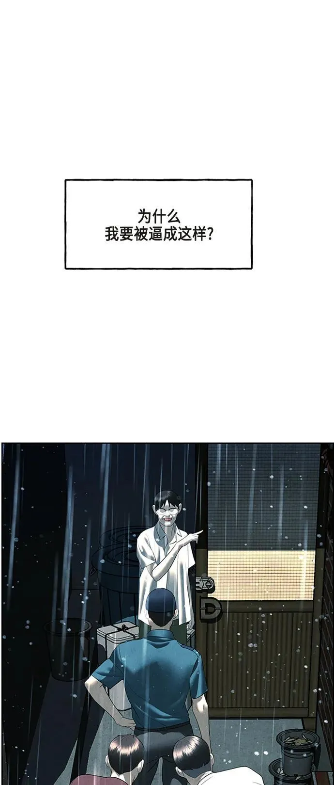 [第145话] 鬼家（8） 第88页