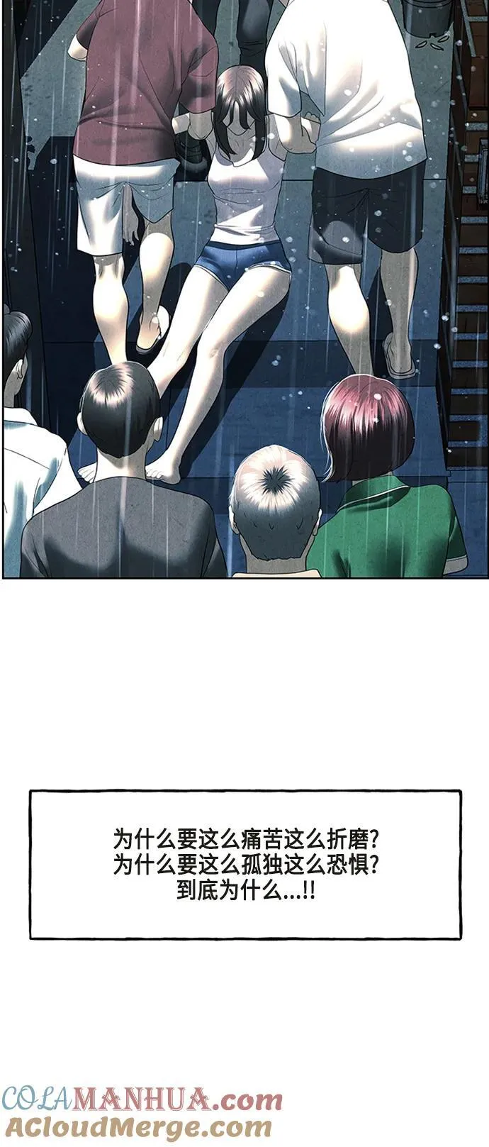 [第145话] 鬼家（8） 第89页