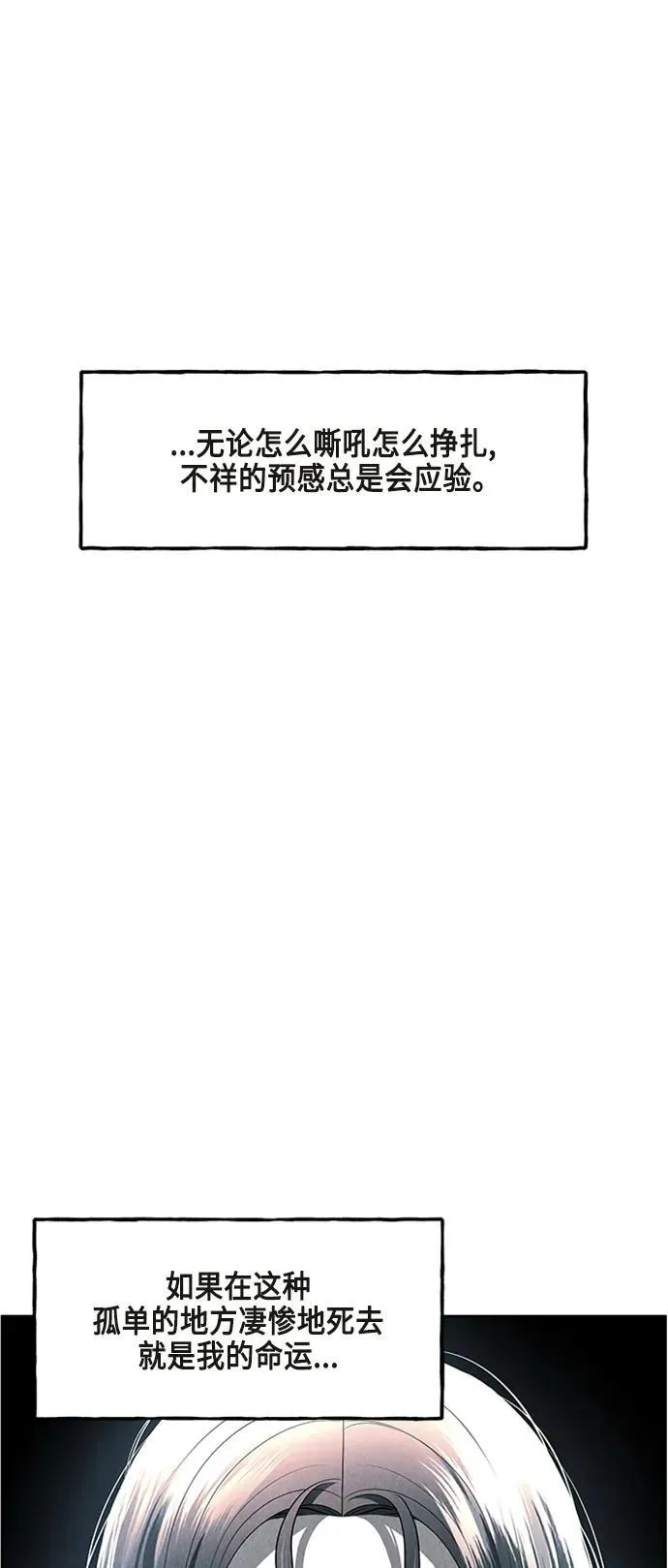 [第145话] 鬼家（8） 第90页