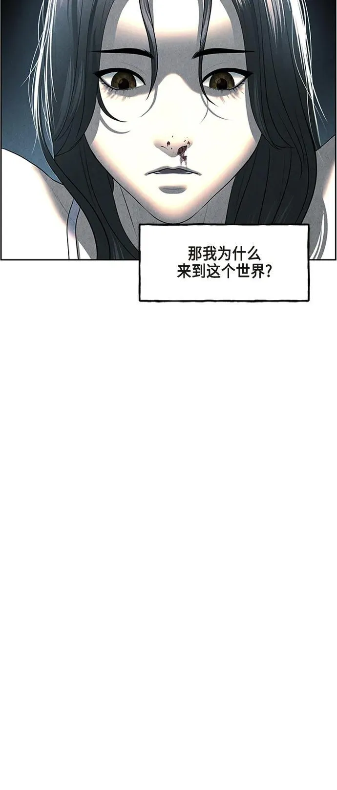 [第145话] 鬼家（8） 第91页