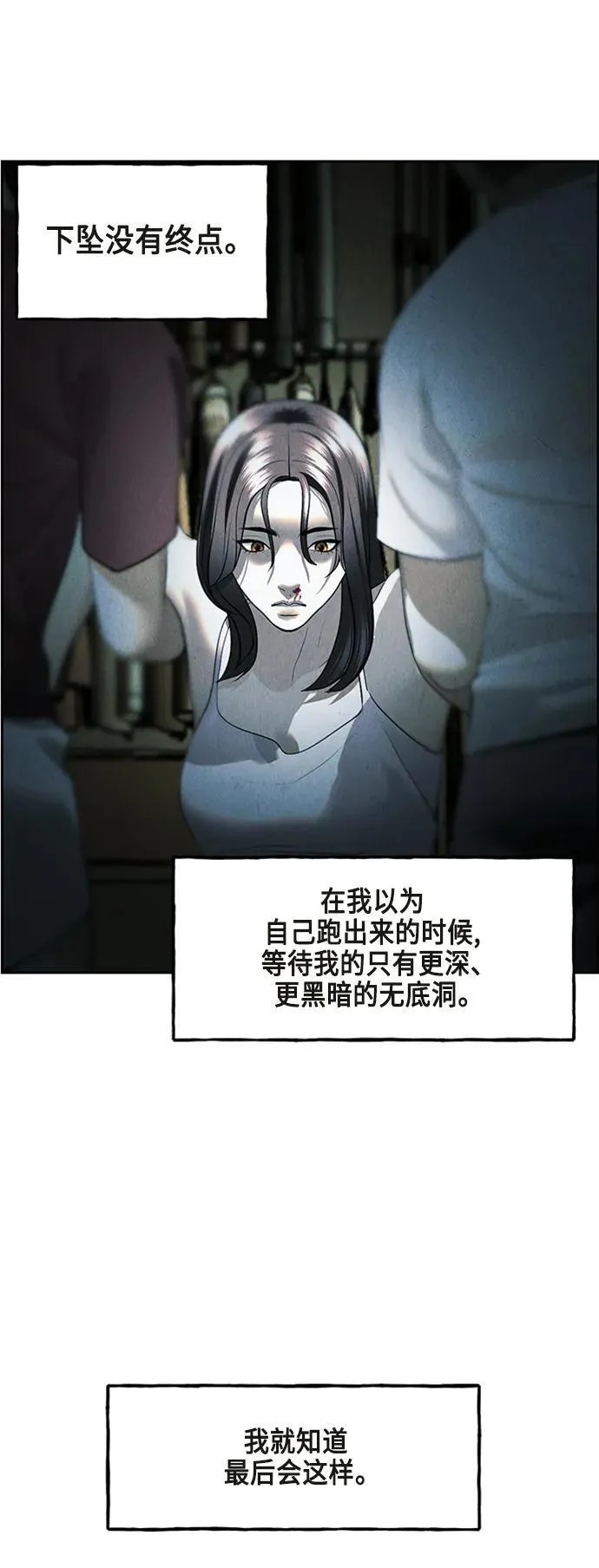 [第145话] 鬼家（8） 第92页