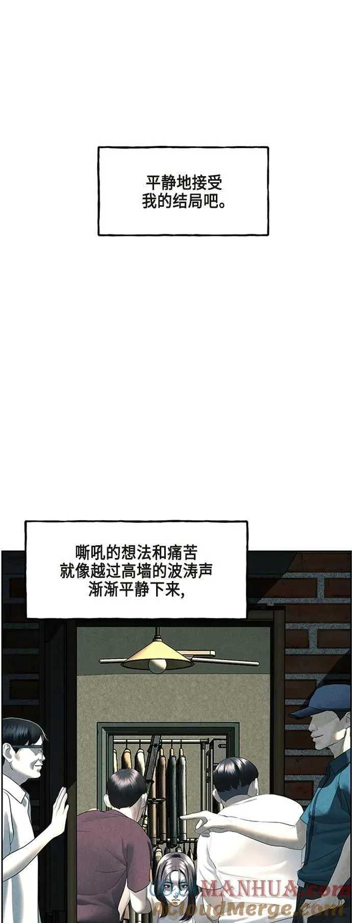 [第145话] 鬼家（8） 第93页
