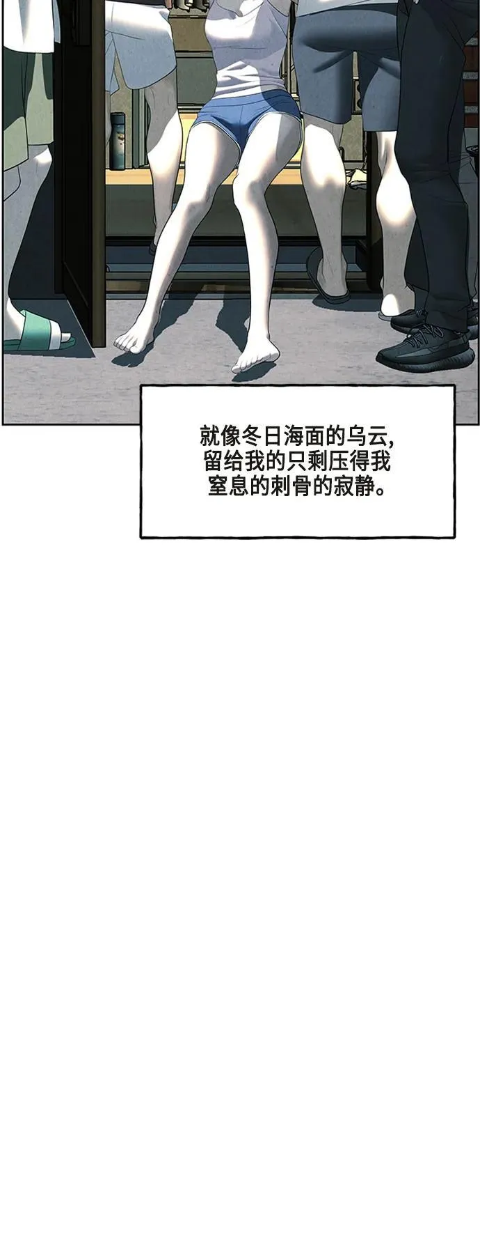 [第145话] 鬼家（8） 第94页