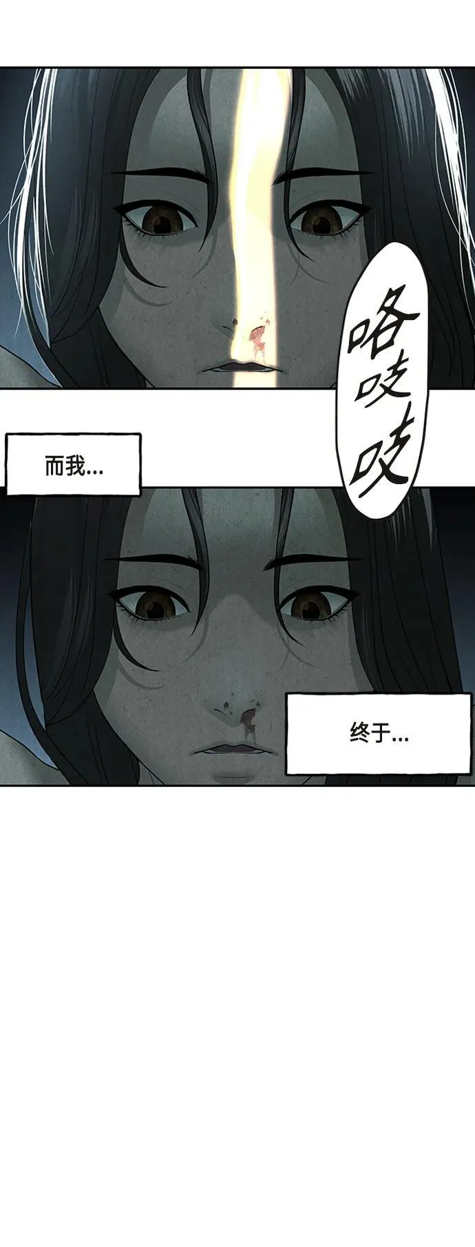 [第145话] 鬼家（8） 第95页