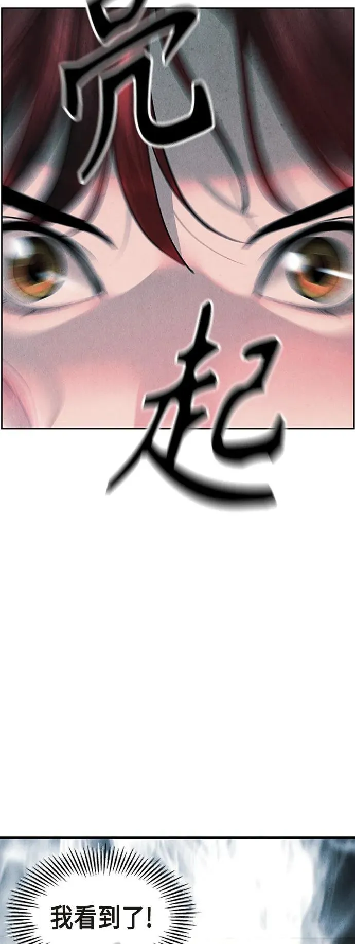 [第145话] 鬼家（8） 第98页