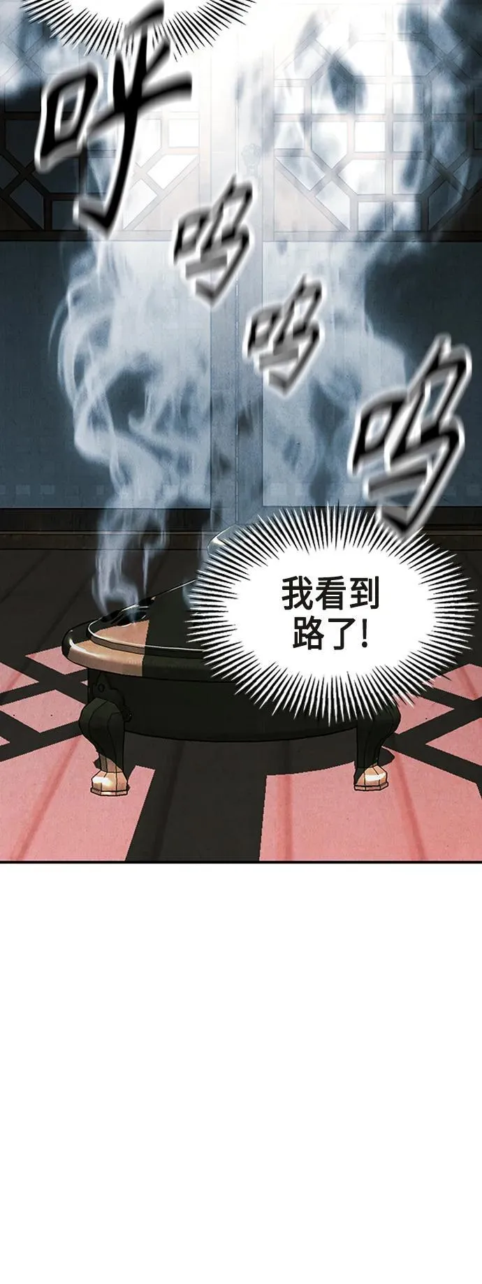 [第145话] 鬼家（8） 第99页