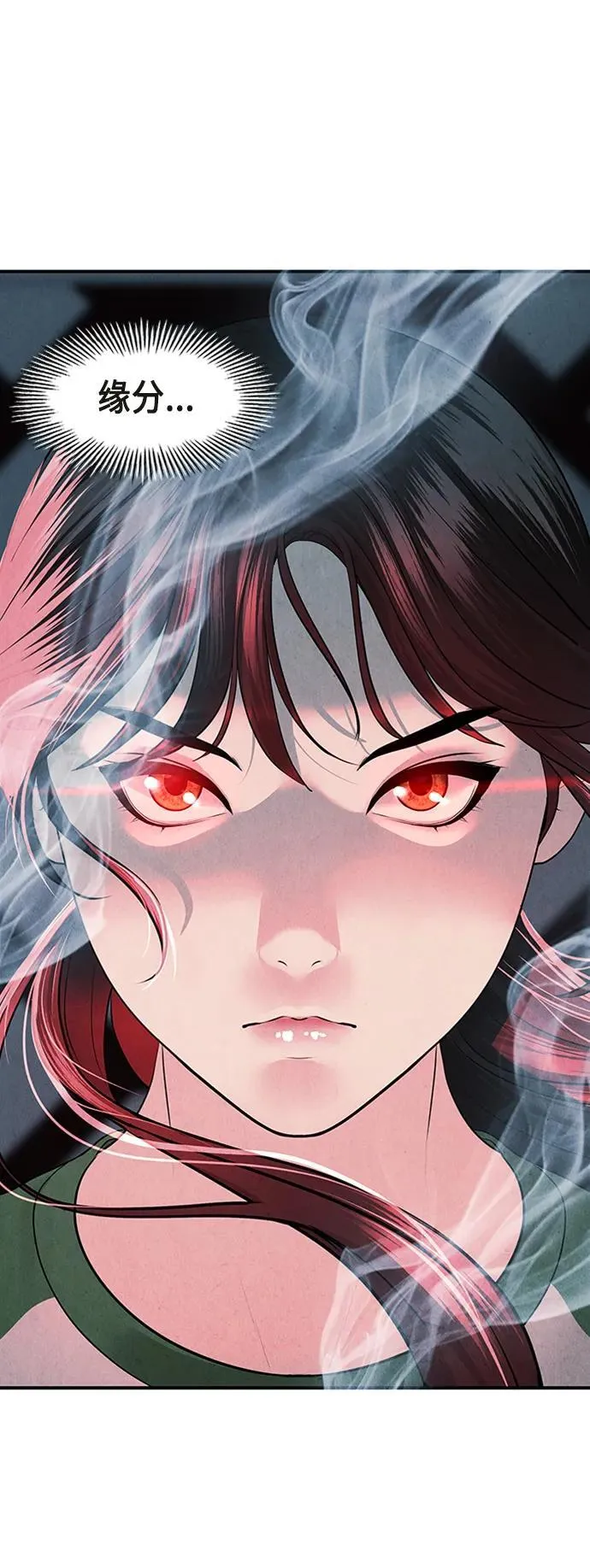 [第145话] 鬼家（8） 第100页