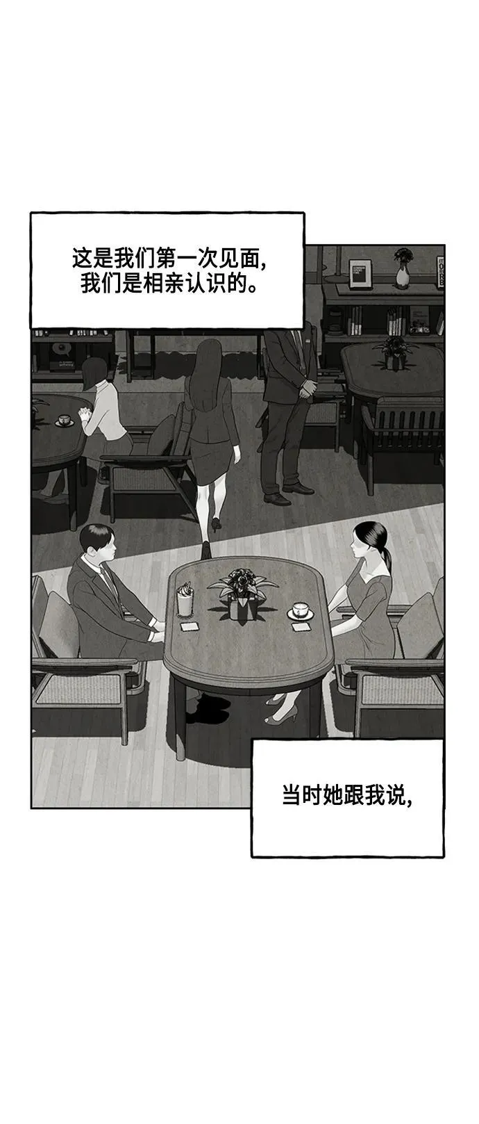[第146话] 鬼家（9） 第9页