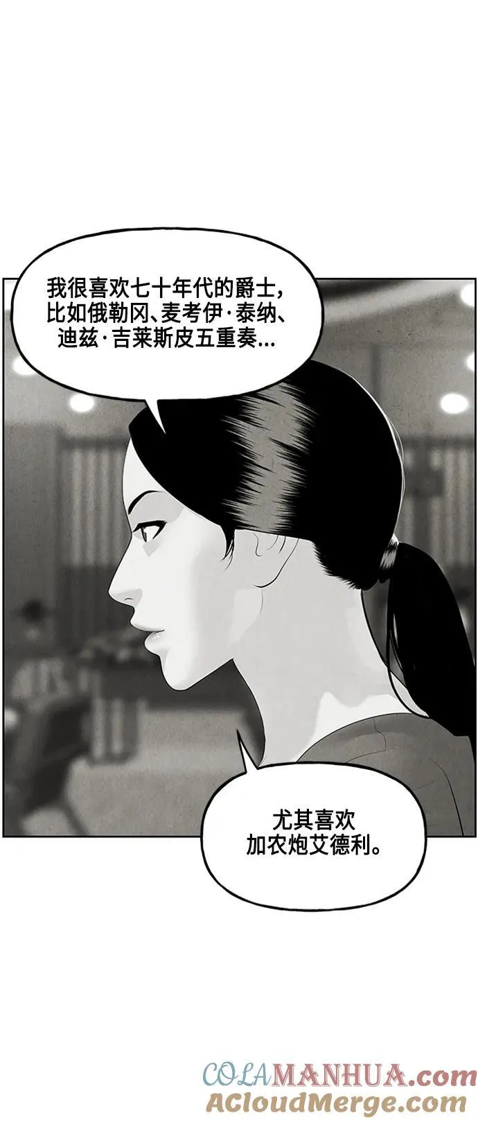 [第146话] 鬼家（9） 第10页