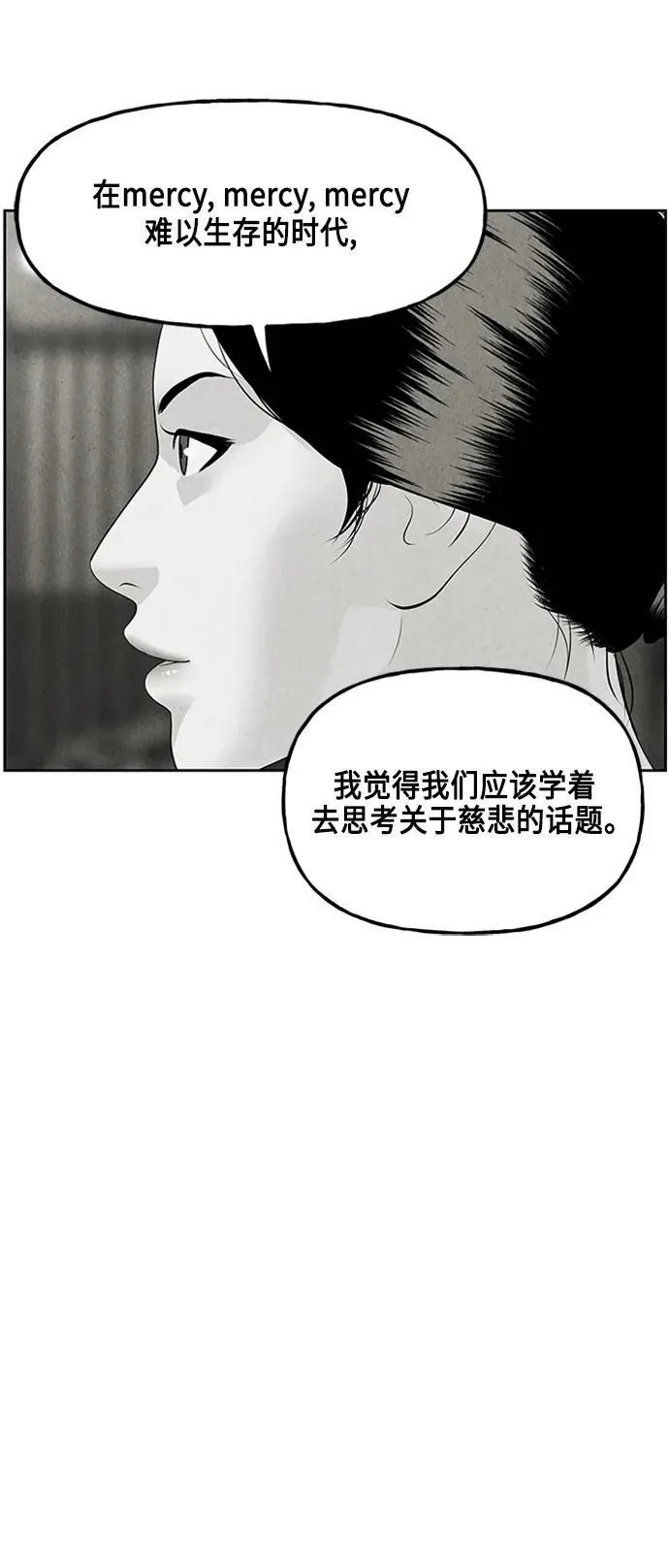 [第146话] 鬼家（9） 第11页