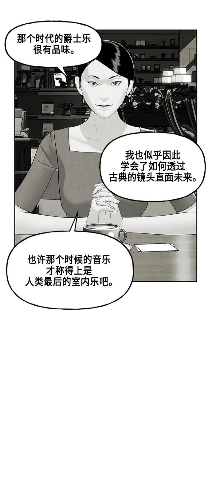 [第146话] 鬼家（9） 第12页