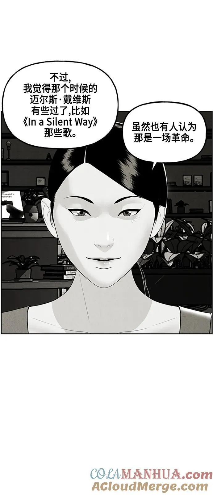 [第146话] 鬼家（9） 第13页