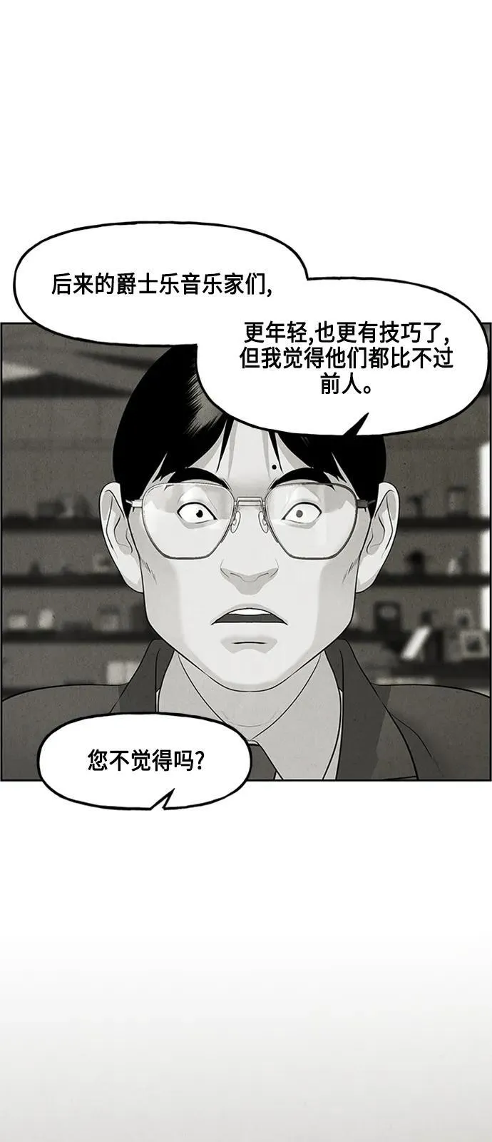 [第146话] 鬼家（9） 第14页