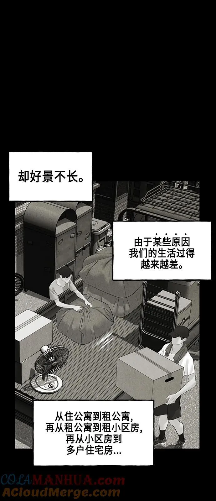 [第146话] 鬼家（9） 第16页