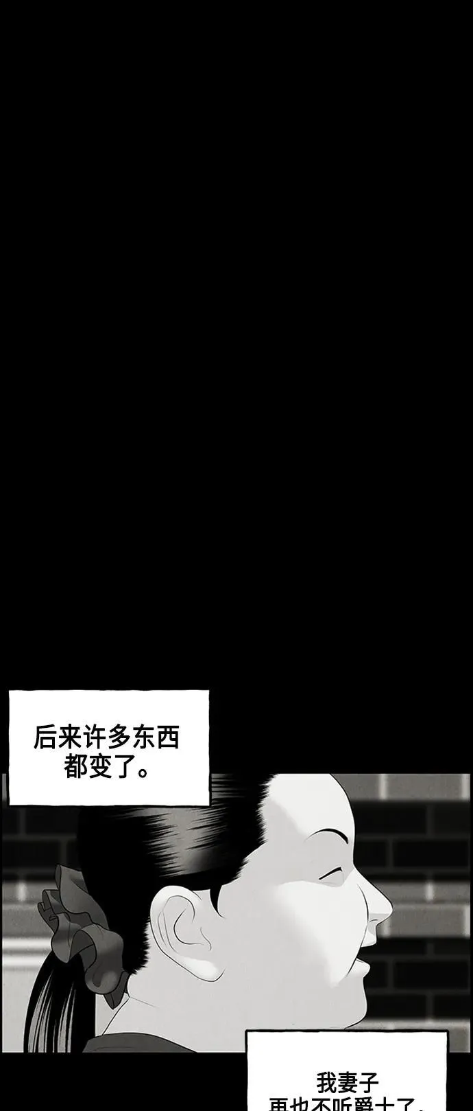 [第146话] 鬼家（9） 第17页