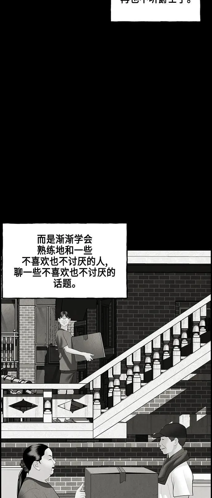 [第146话] 鬼家（9） 第18页