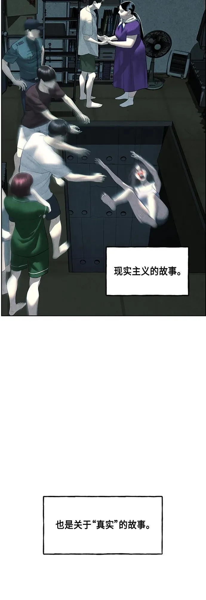 [第146话] 鬼家（9） 第23页