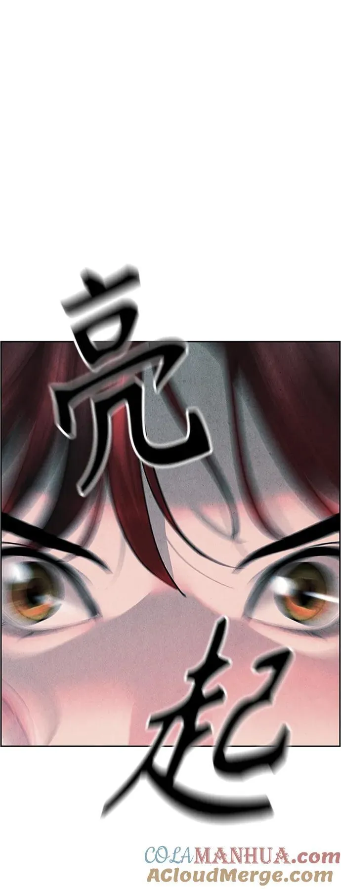 [第146话] 鬼家（9） 第25页