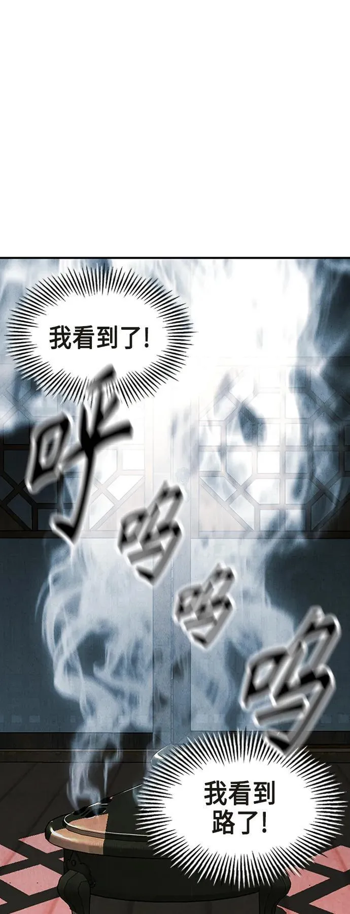 [第146话] 鬼家（9） 第26页