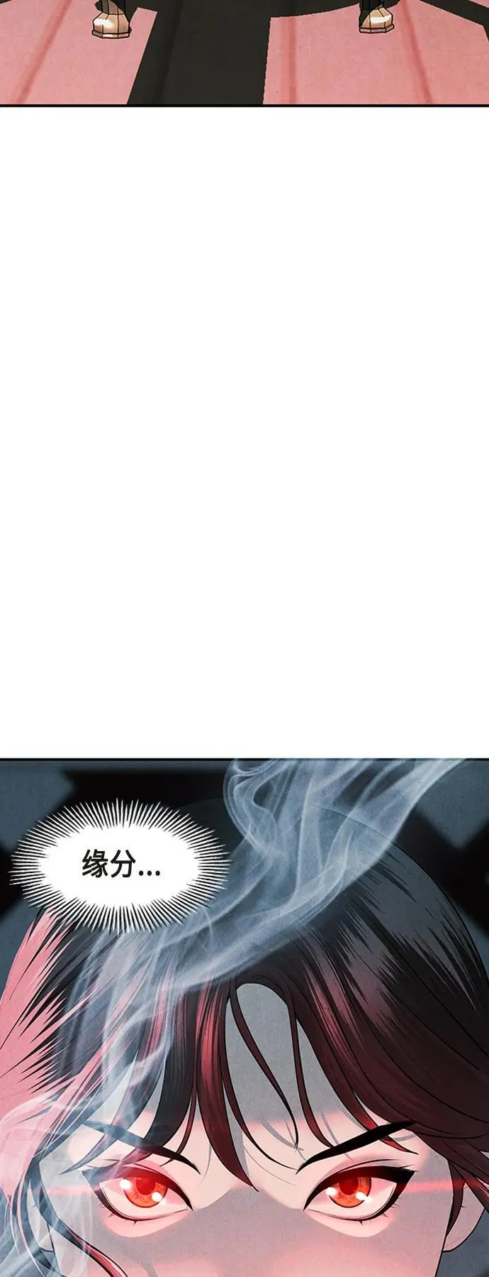 [第146话] 鬼家（9） 第27页