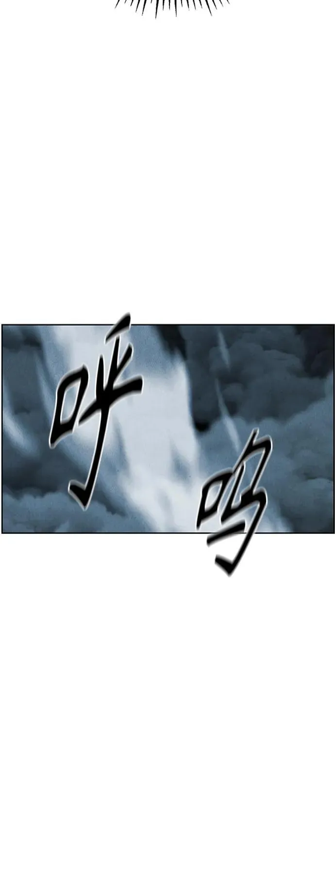[第146话] 鬼家（9） 第29页