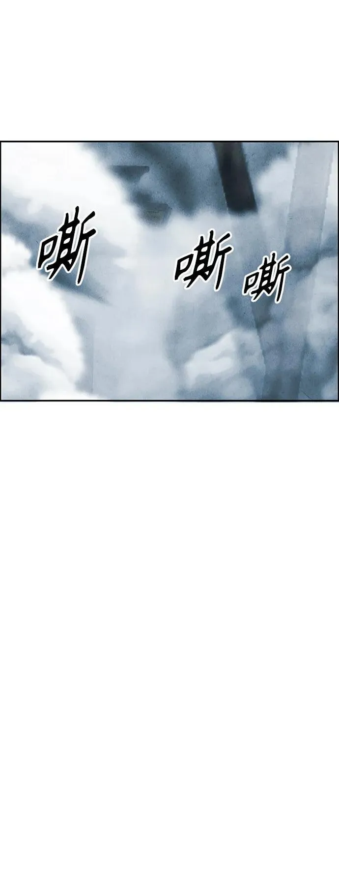 [第146话] 鬼家（9） 第30页