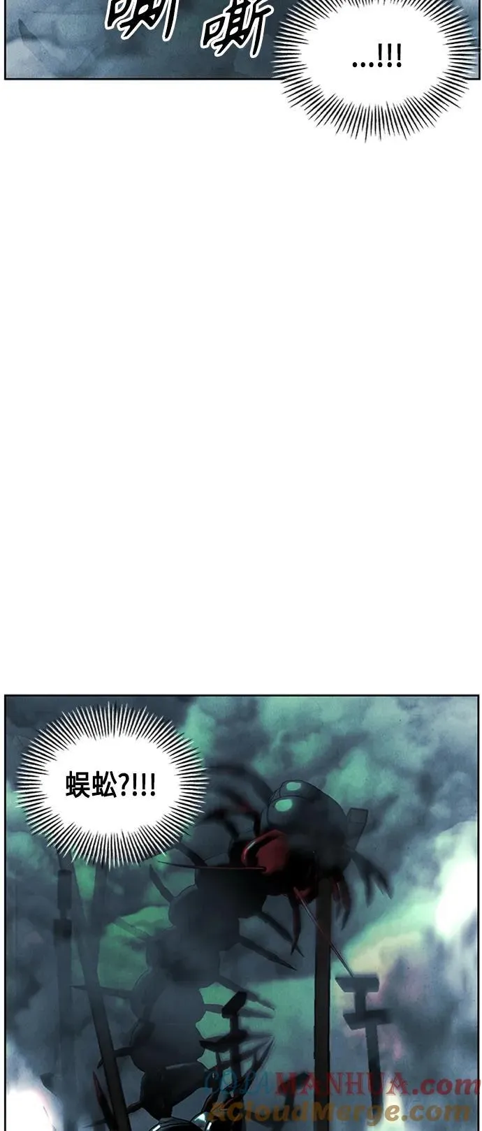 [第146话] 鬼家（9） 第34页