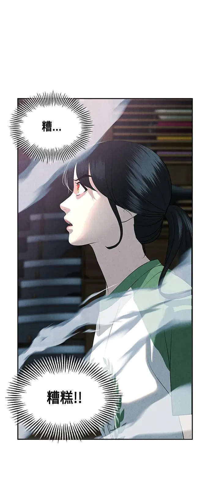 [第146话] 鬼家（9） 第36页