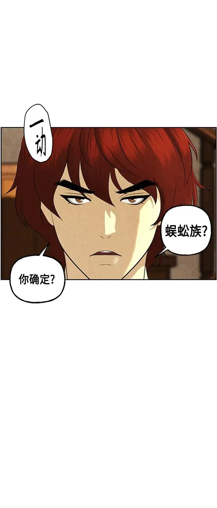 [第146话] 鬼家（9） 第60页