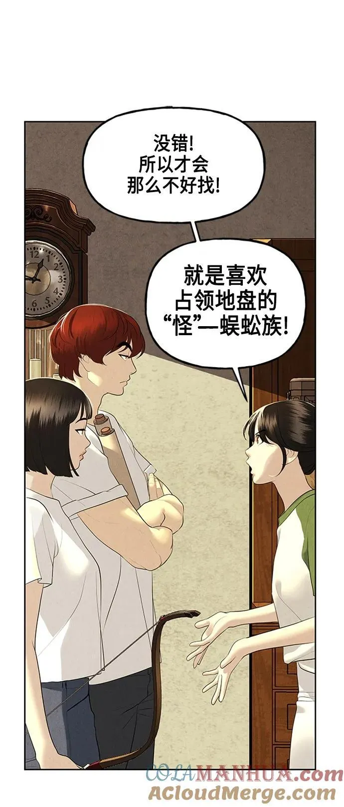 [第146话] 鬼家（9） 第61页