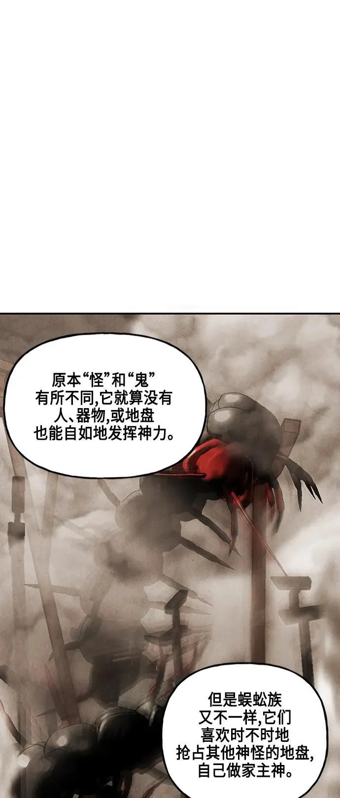 [第146话] 鬼家（9） 第62页
