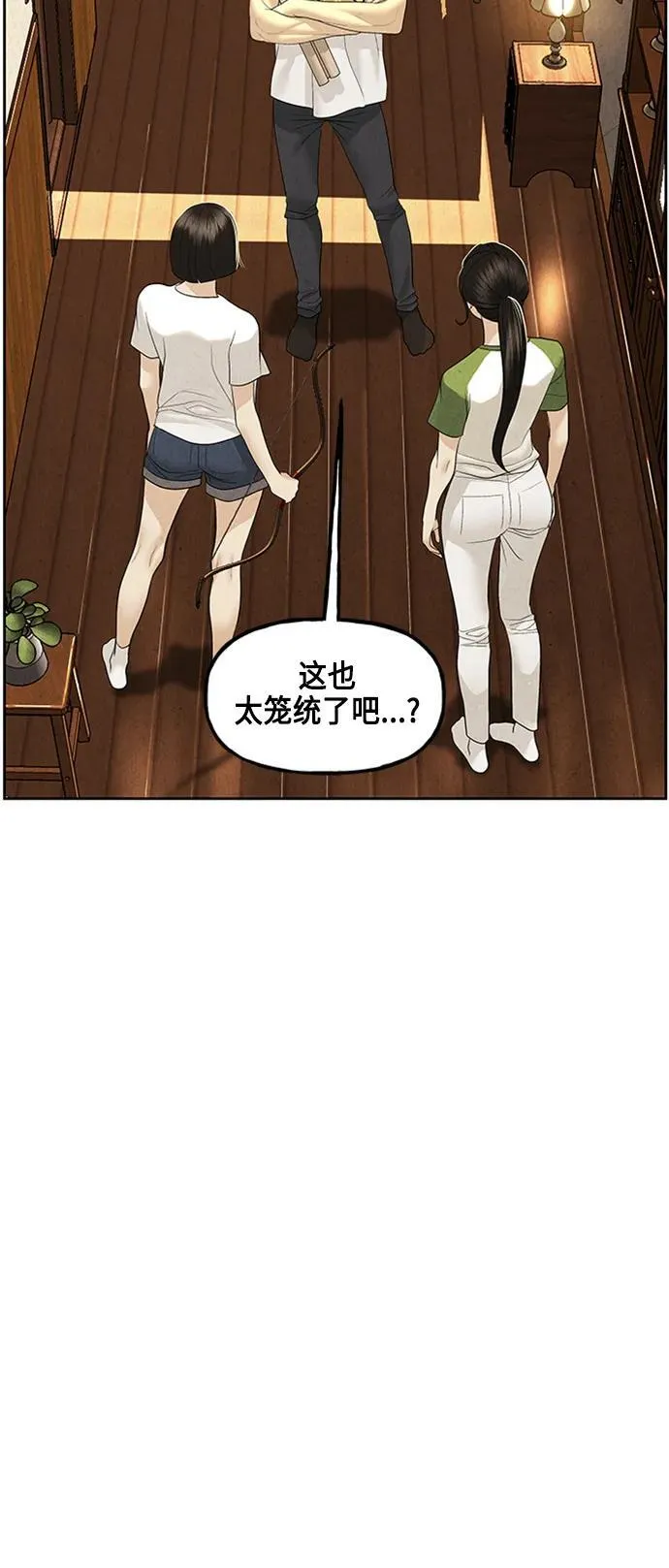 [第146话] 鬼家（9） 第65页