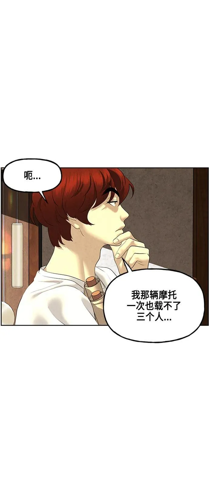 [第146话] 鬼家（9） 第68页